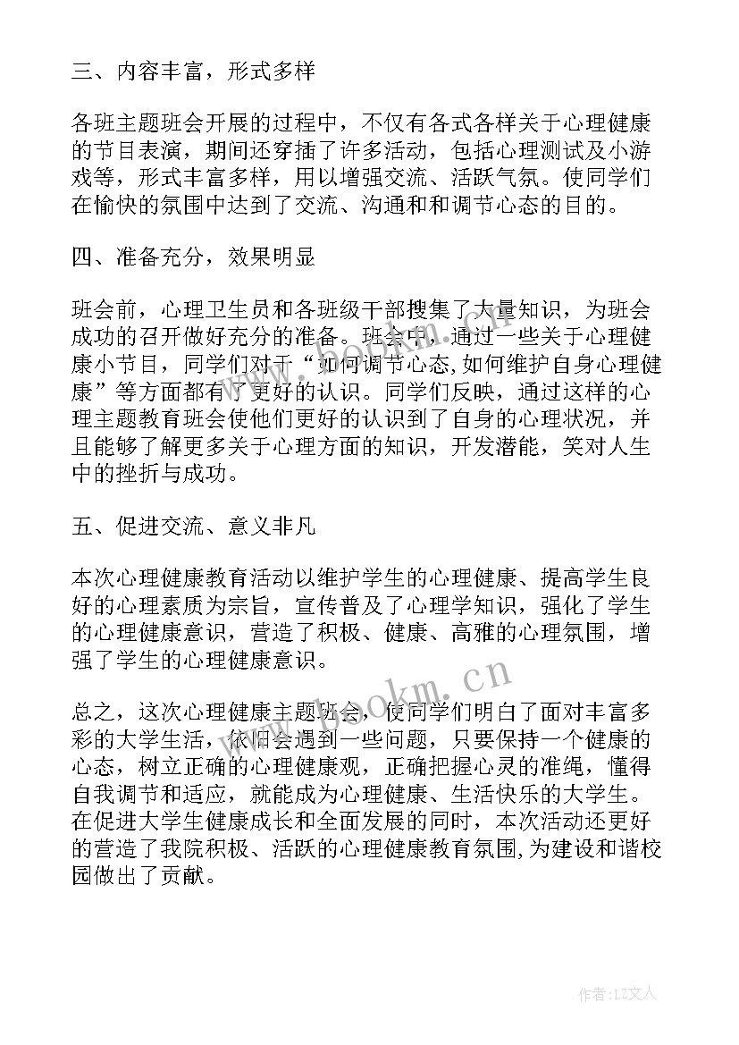 最新清洁卫生班会设计方案(模板8篇)