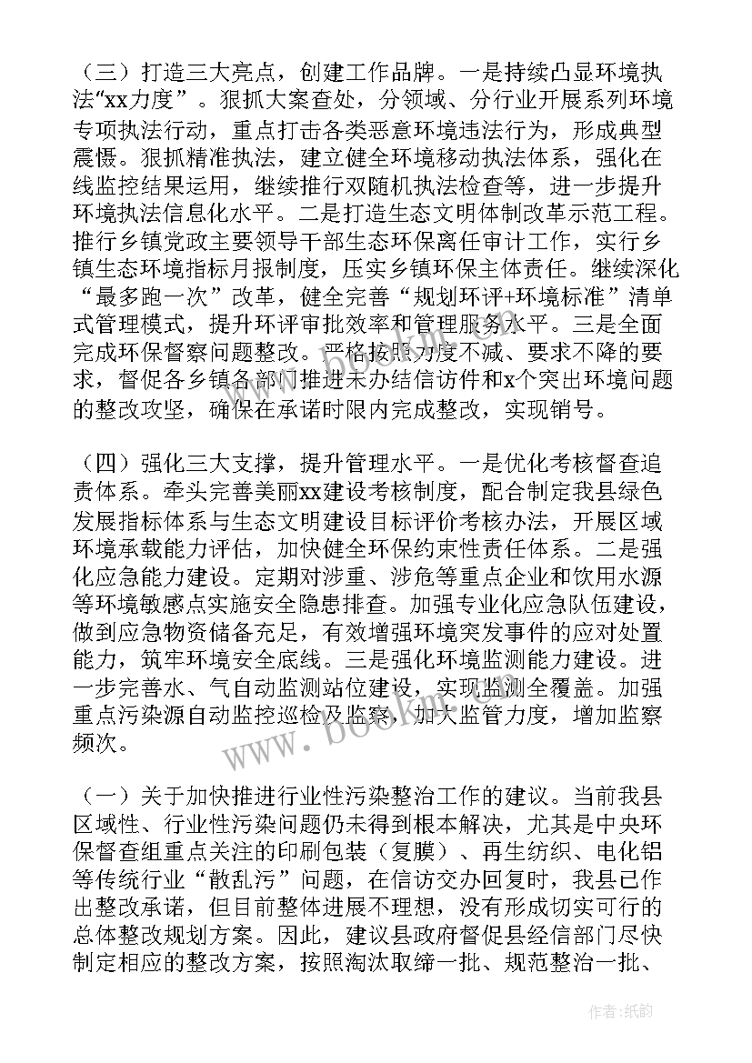 最新公路项目办是干的 建设项目审批工作计划实用(模板9篇)