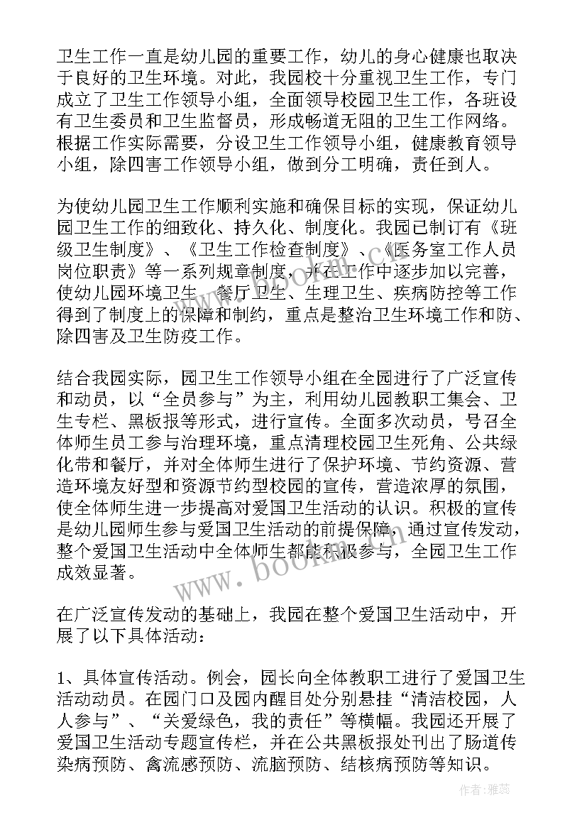 最新健康促进教育班会 心理健康班会心得(大全9篇)