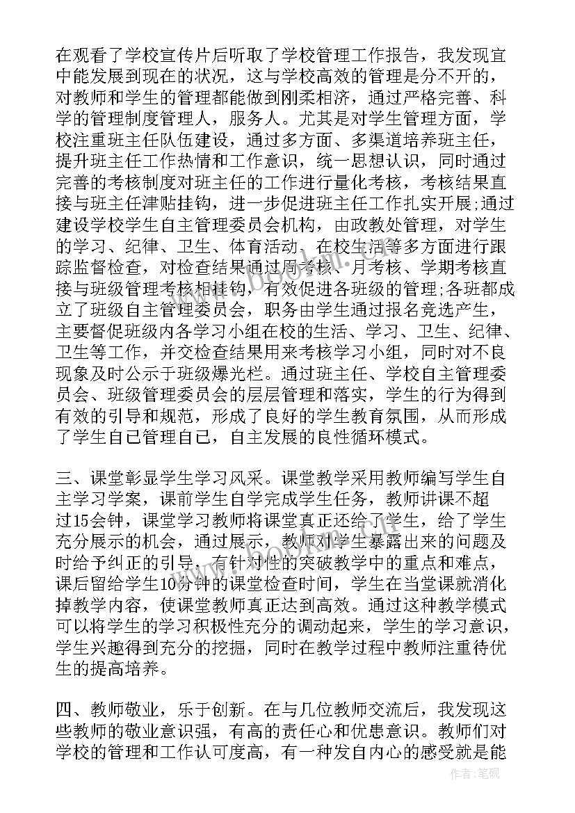 2023年劳动课考察表个人小结 学习考察心得体会(优质9篇)