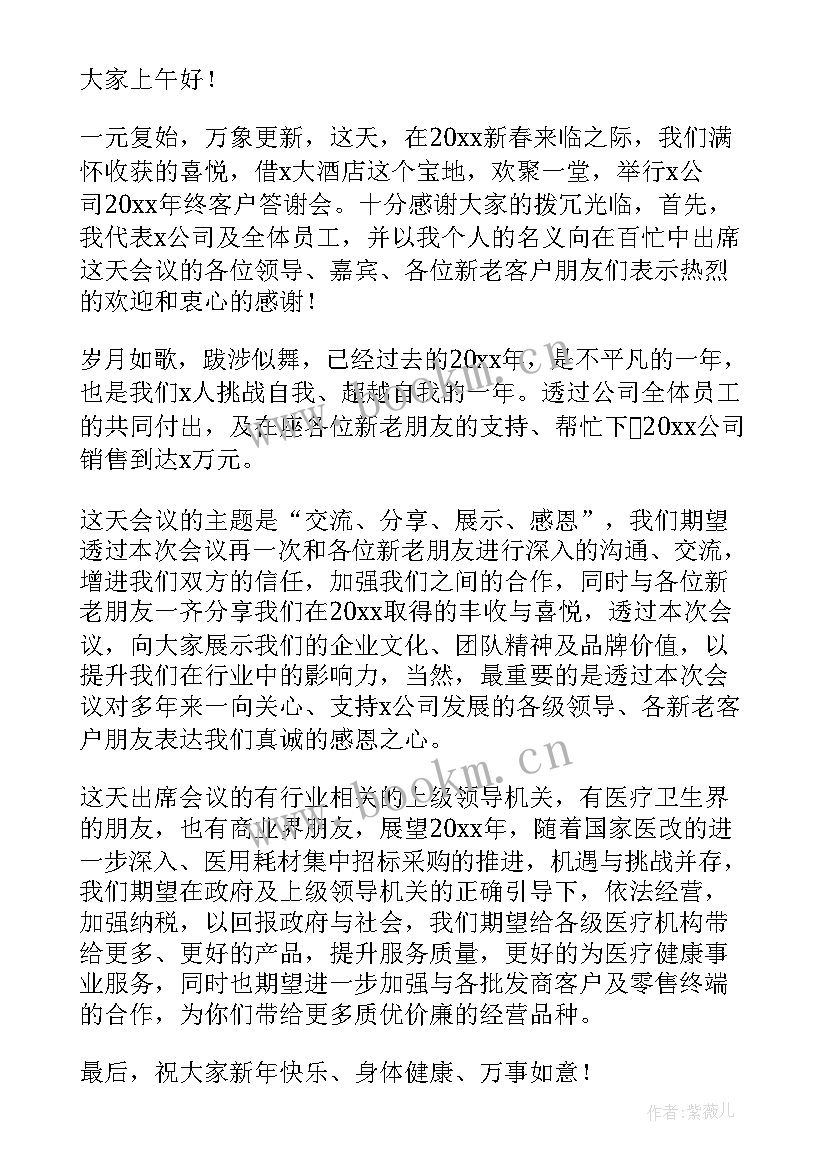 客户答谢心得体会(优秀5篇)