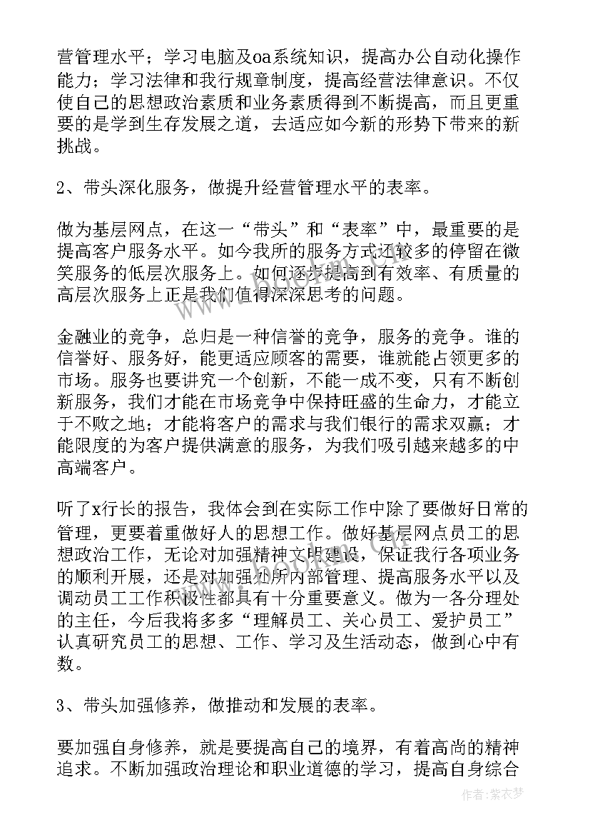 2023年学姐讲课的心得体会 领导讲话心得体会(通用8篇)