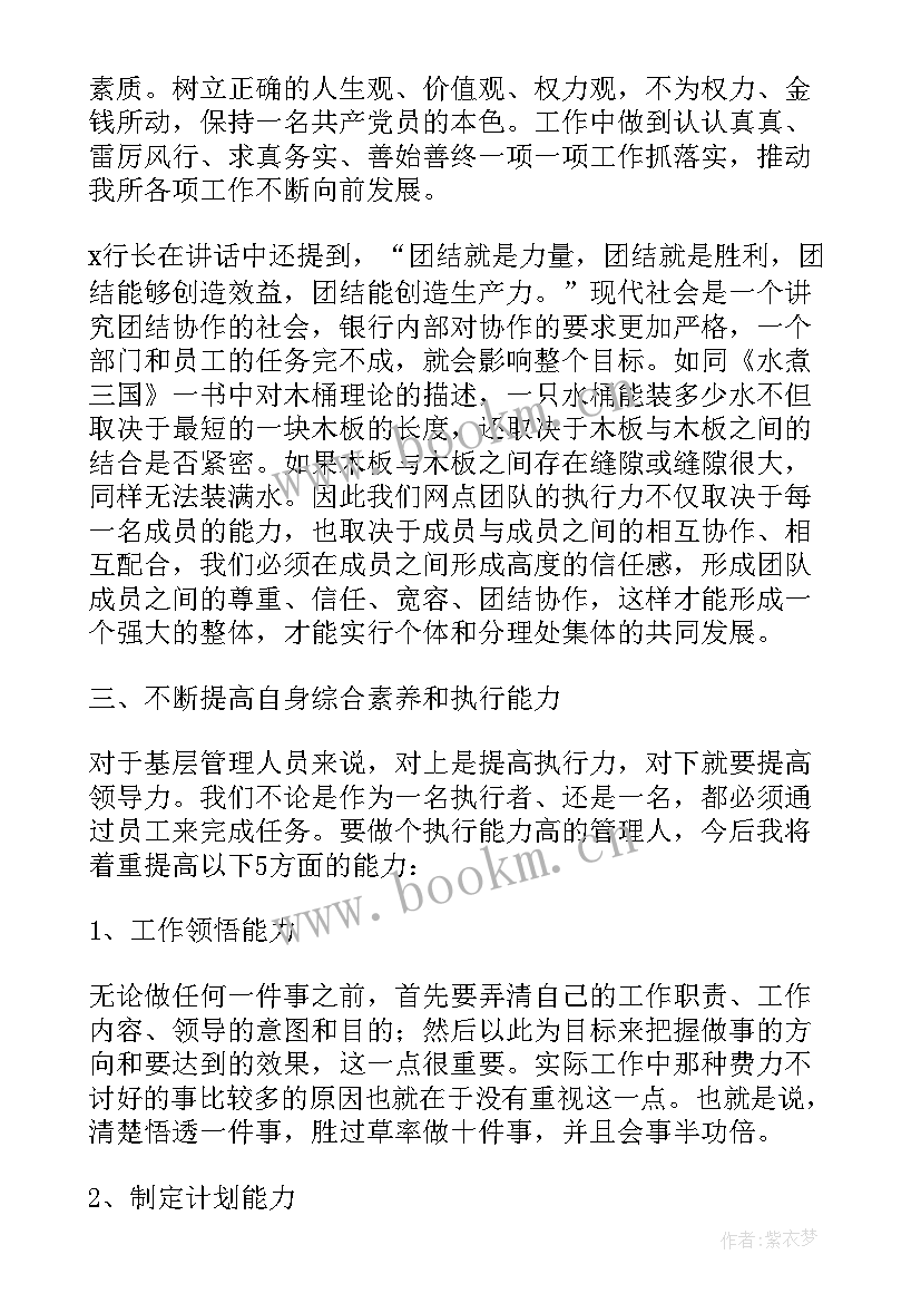 2023年学姐讲课的心得体会 领导讲话心得体会(通用8篇)