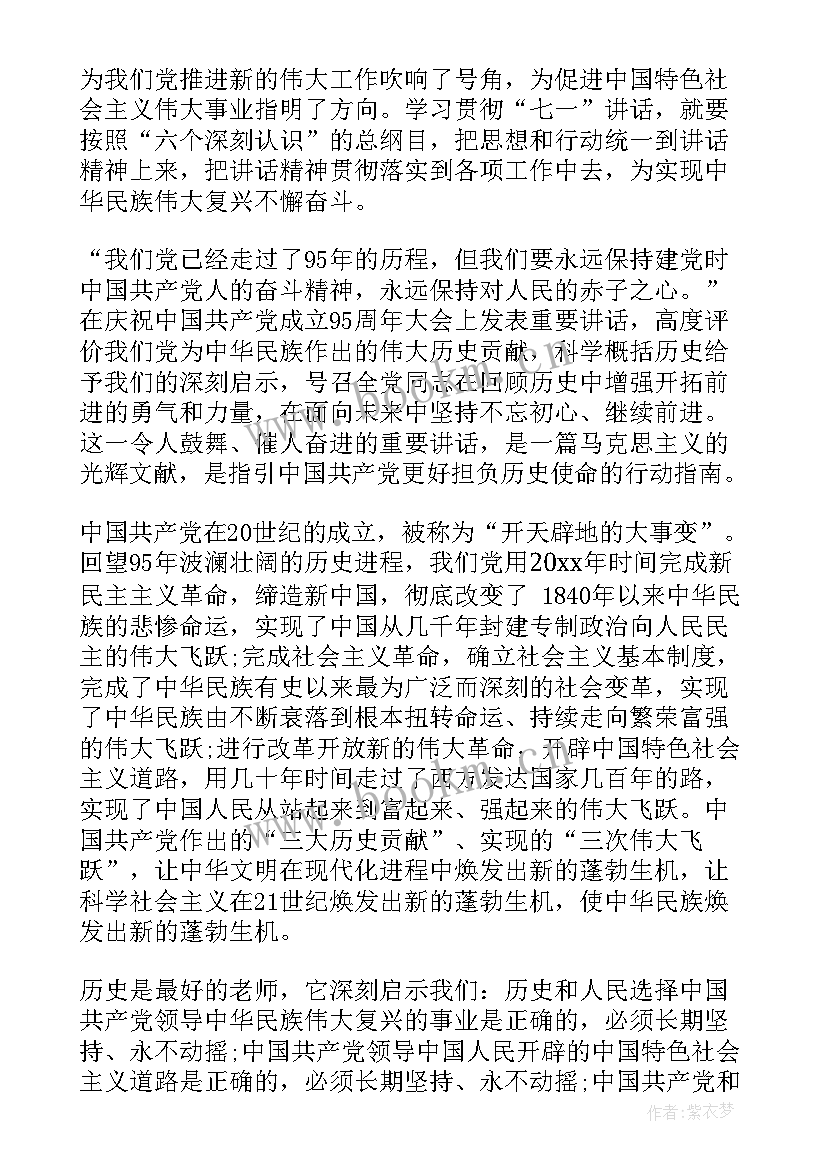 2023年学姐讲课的心得体会 领导讲话心得体会(通用8篇)