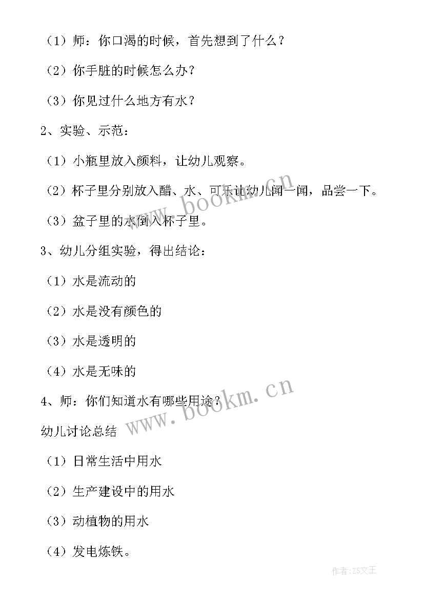 最新珍惜同学情班会主持词(汇总8篇)