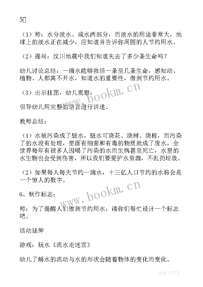 最新珍惜同学情班会主持词(汇总8篇)