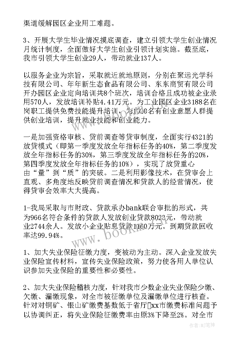 最新年终总结散文诗 年度工作总结(优质5篇)