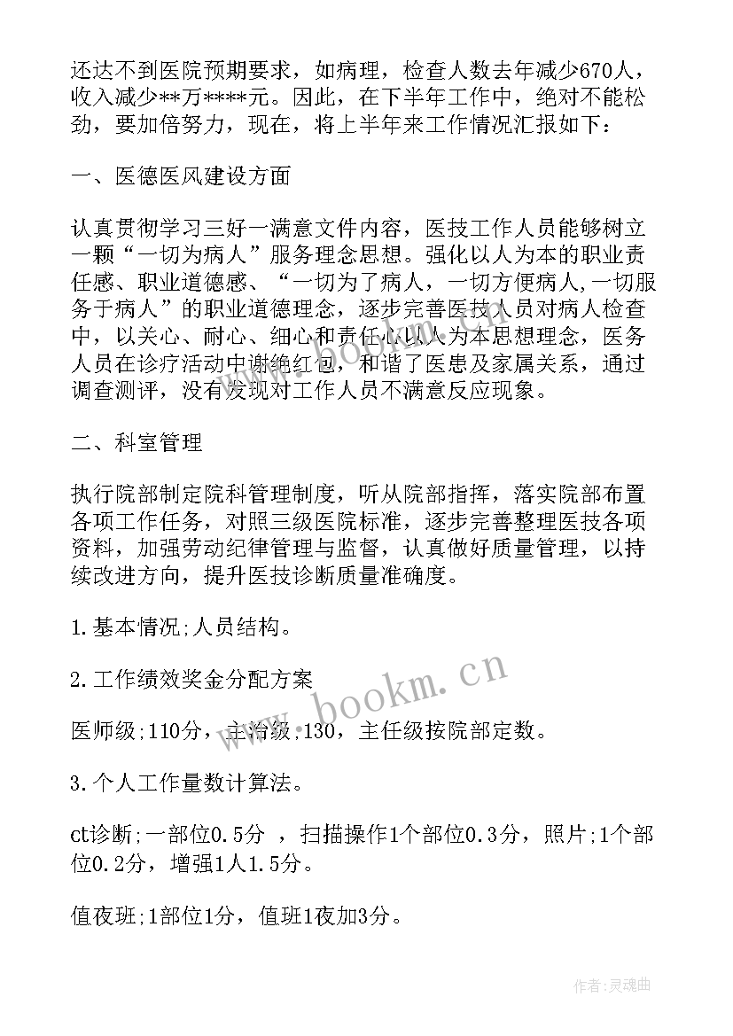 2023年社保科工作计划 科室工作总结(模板5篇)