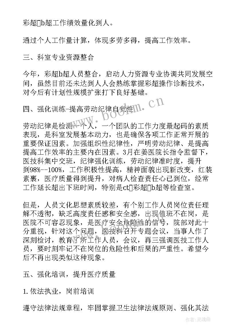 2023年社保科工作计划 科室工作总结(模板5篇)