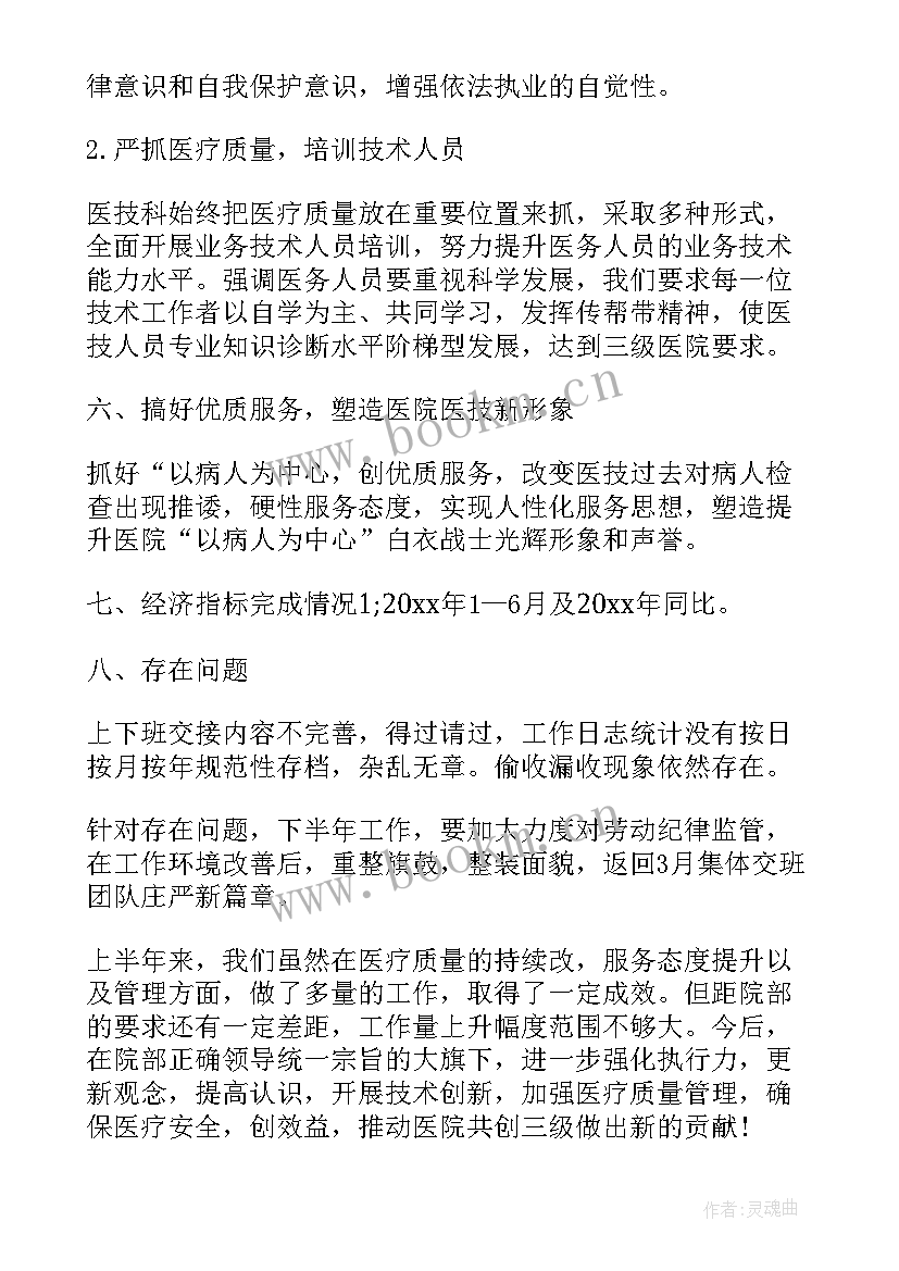 2023年社保科工作计划 科室工作总结(模板5篇)