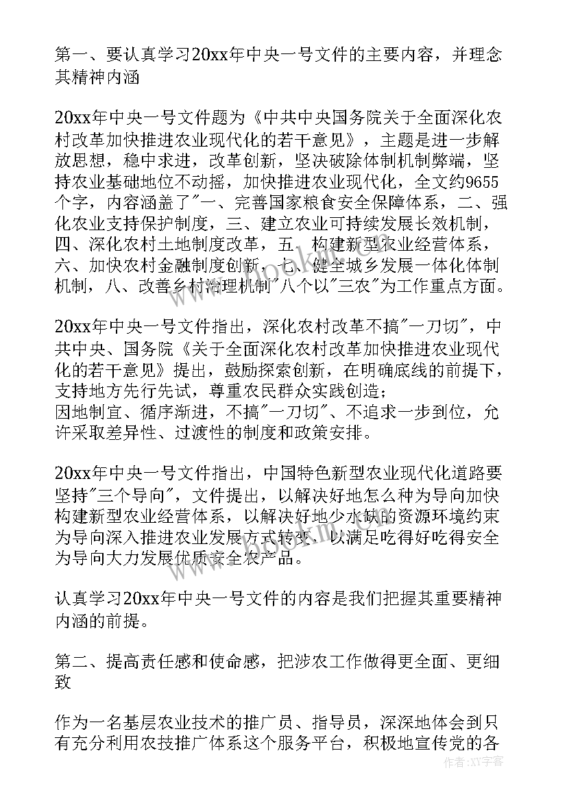 做好县委办工作心得体会(汇总7篇)