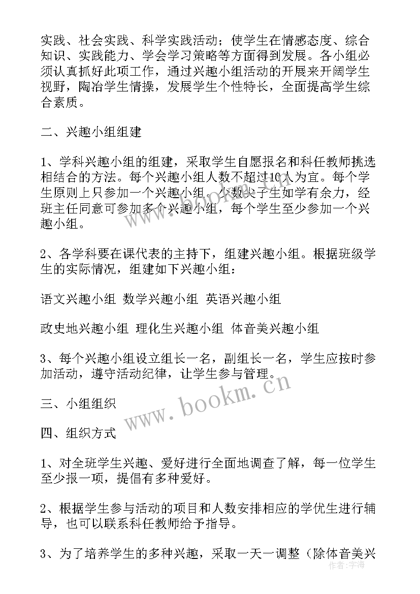 2023年药房组长的工作计划和目标 组长的工作计划(汇总5篇)