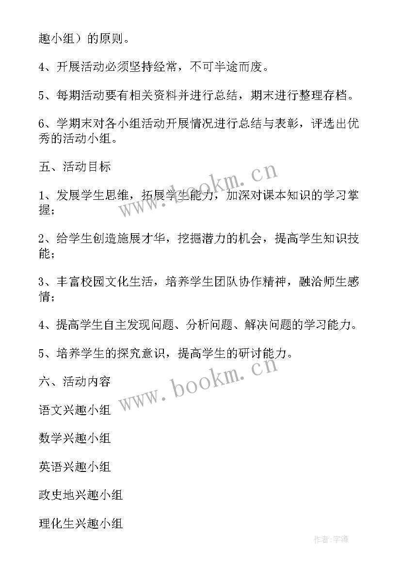 2023年药房组长的工作计划和目标 组长的工作计划(汇总5篇)