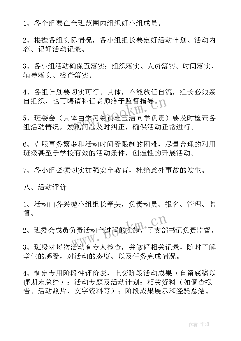 2023年药房组长的工作计划和目标 组长的工作计划(汇总5篇)