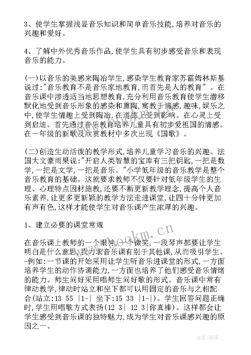 2023年一年级教学工作计划第一学期(通用10篇)