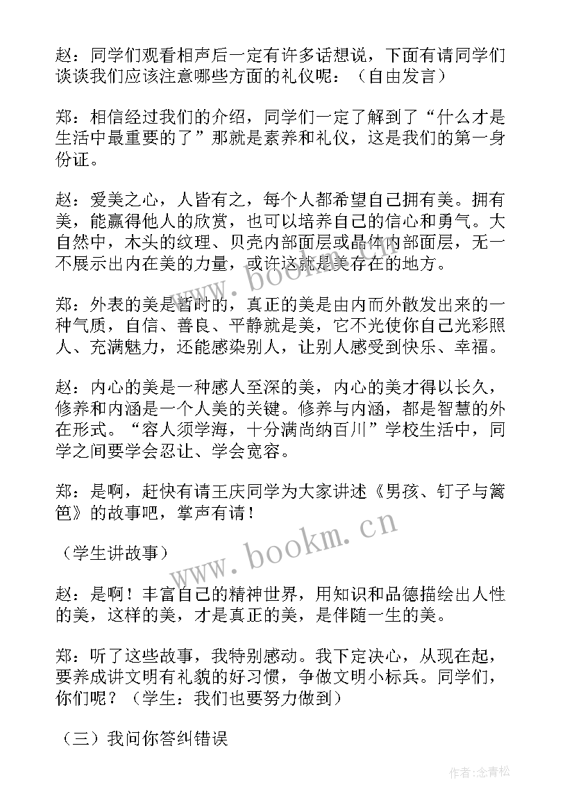 2023年文明教室班会新闻稿件(大全5篇)