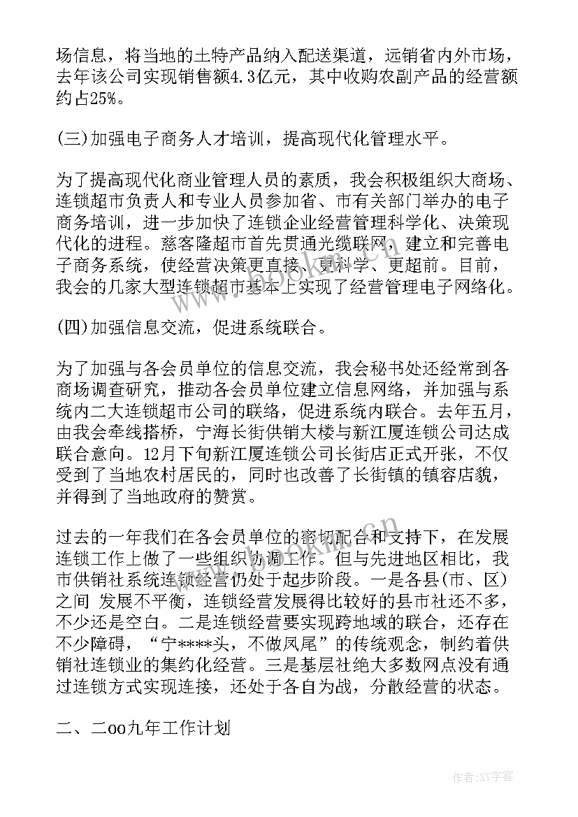 最新商场经营总结汇报(模板9篇)