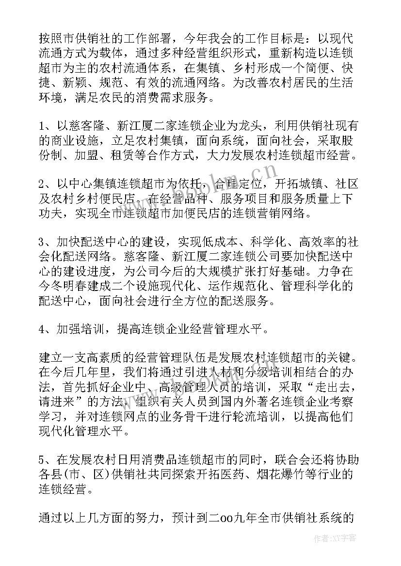 最新商场经营总结汇报(模板9篇)