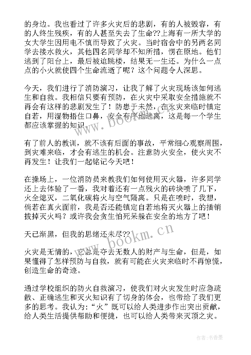 消防宣讲心得体会(实用7篇)