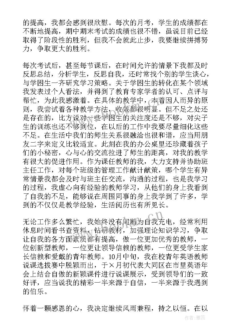 2023年思想政治教学工作计划 思想政治工作计划(通用8篇)