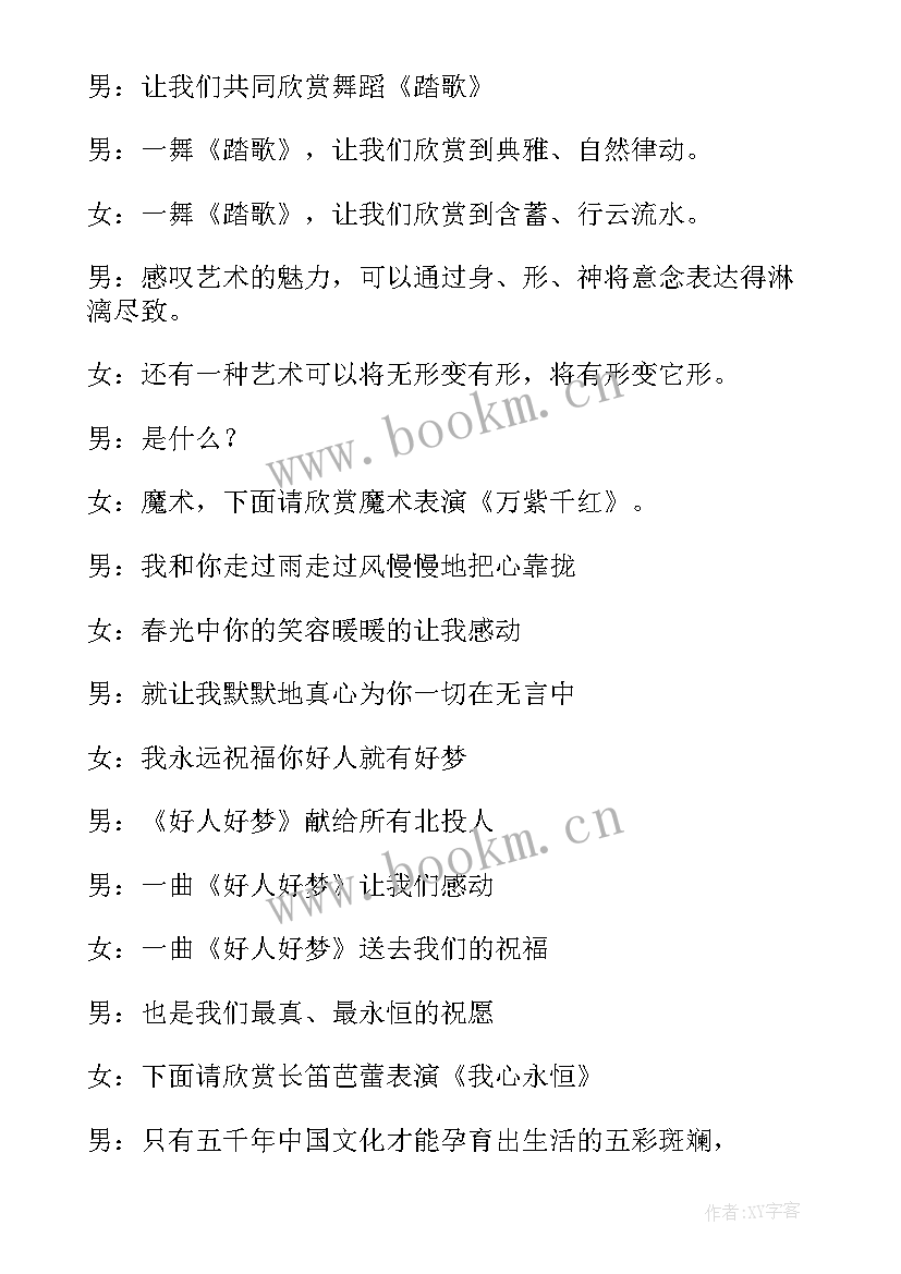 2023年公司联谊感悟(通用7篇)