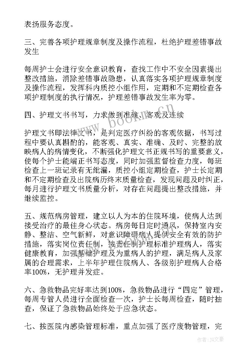 最新护士疲倦半年工作总结 护士半年工作总结(通用5篇)