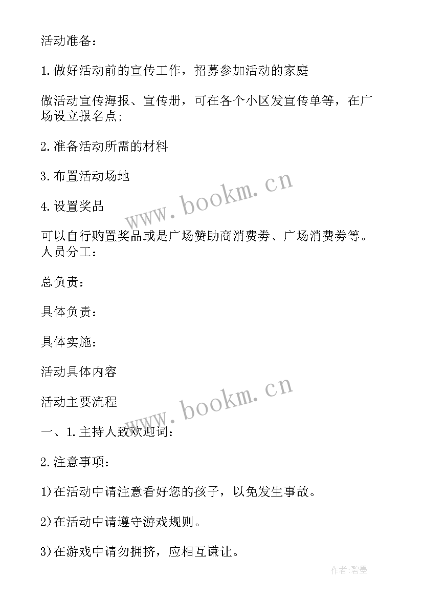 2023年植物标本压花活动方案设计(模板5篇)