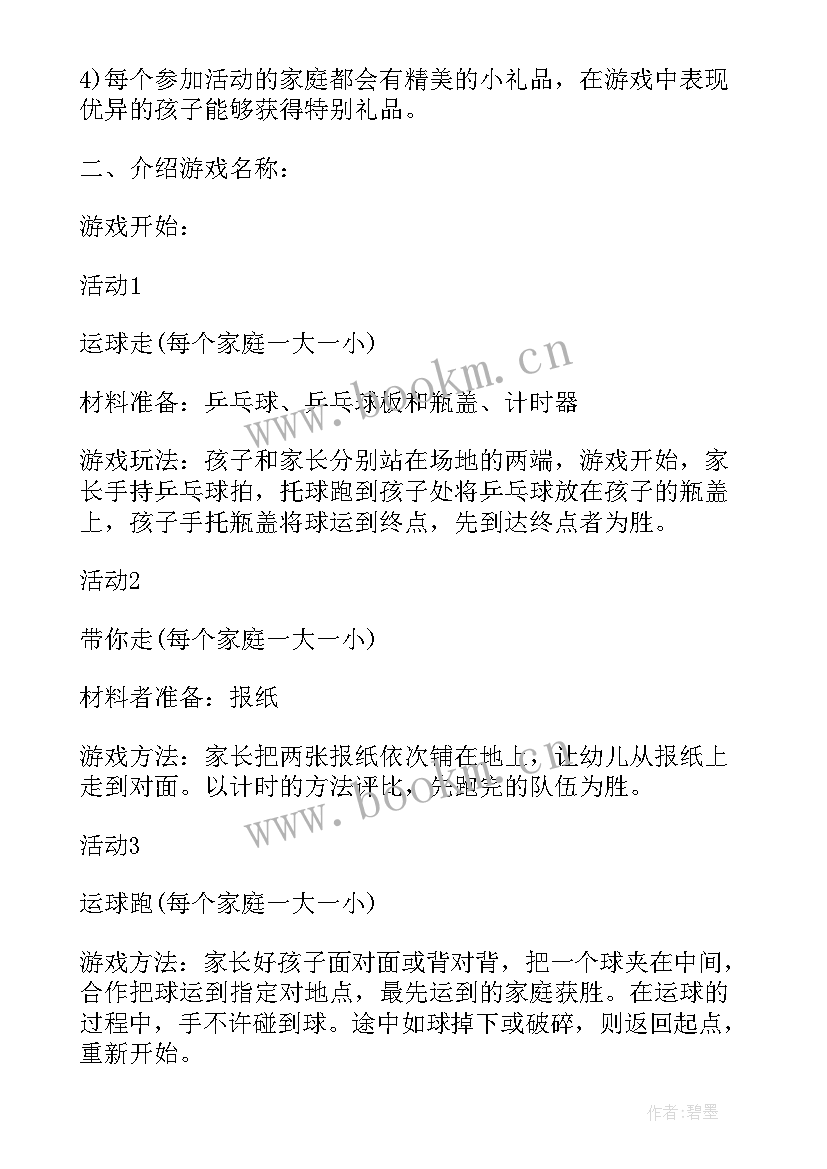 2023年植物标本压花活动方案设计(模板5篇)