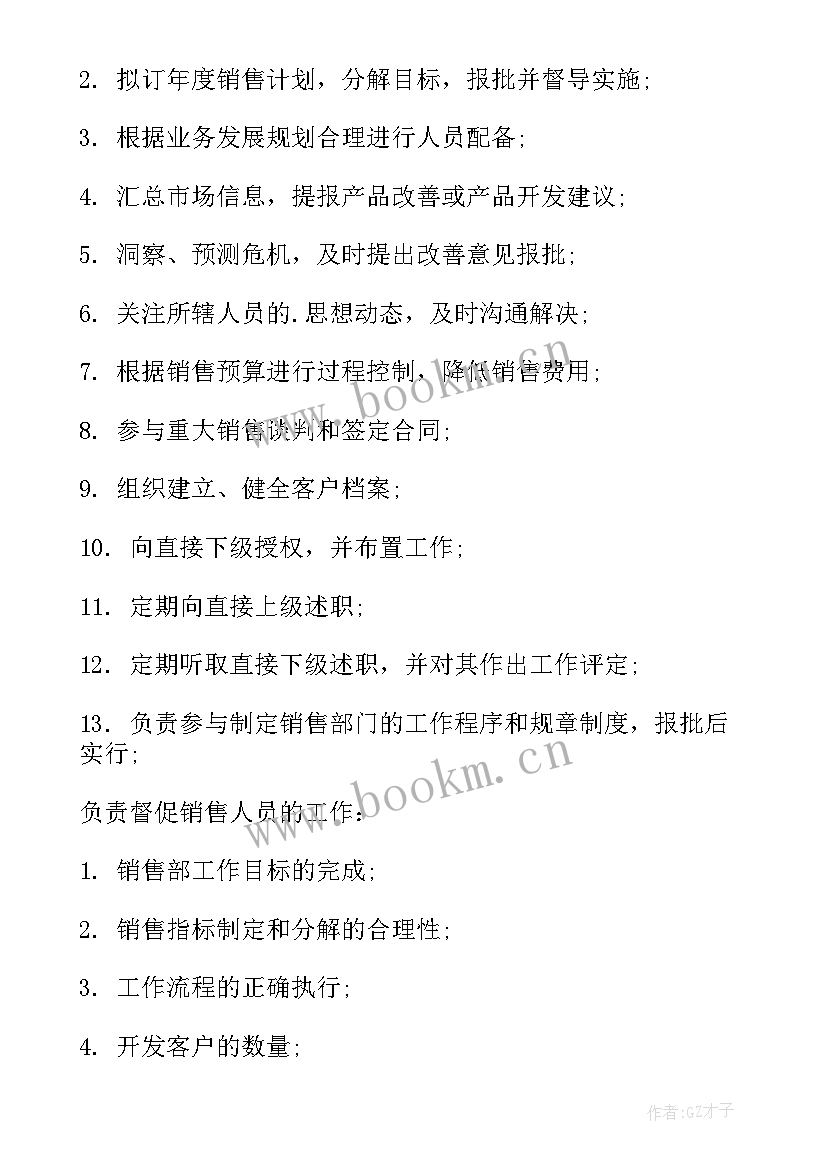 最新保洁一周工作计划表 公司销售总监工作计划表格(汇总5篇)