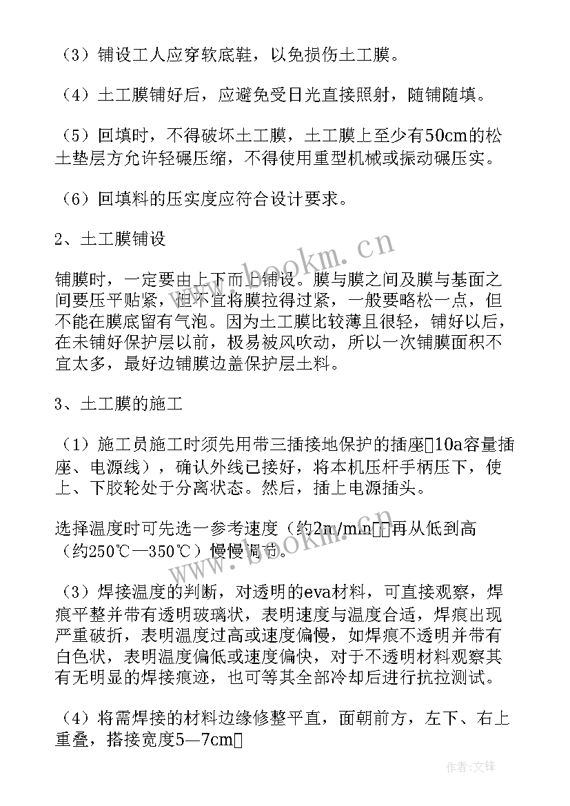 浆砌片石护坡施工方案(通用6篇)