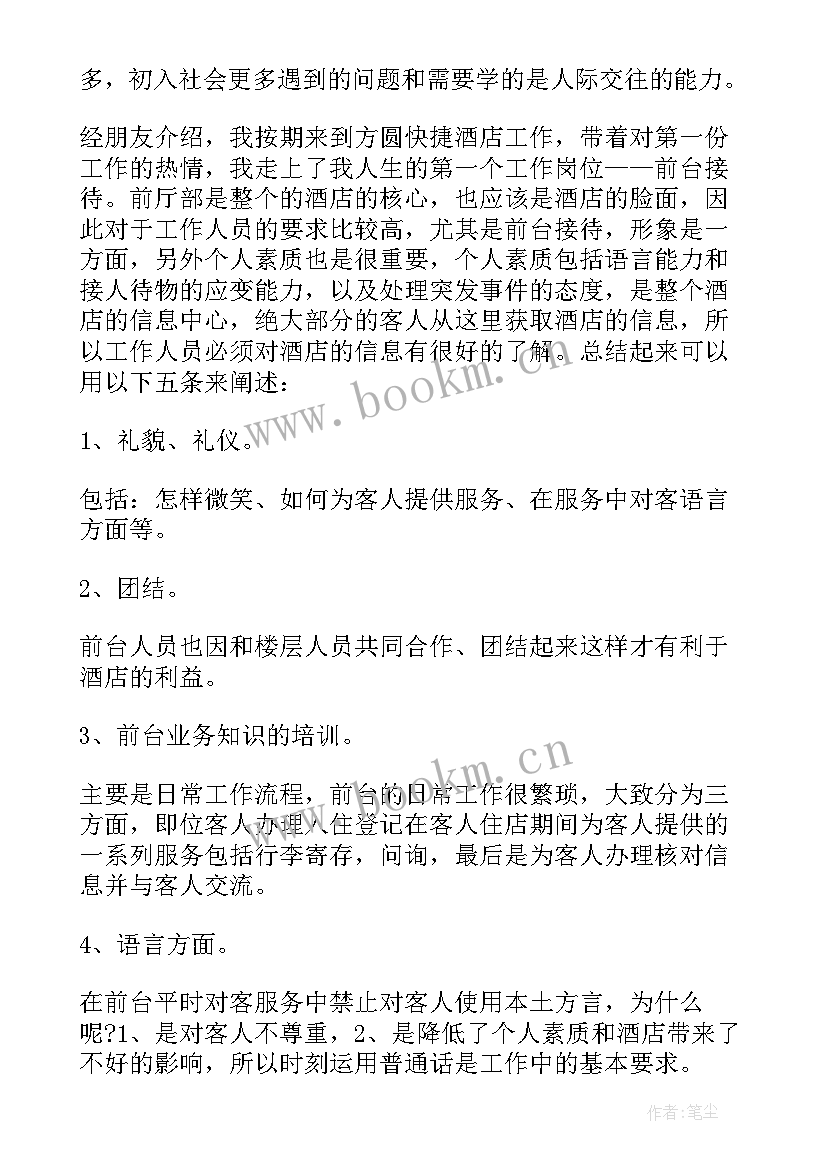 2023年收费站工作总结及计划(优秀9篇)