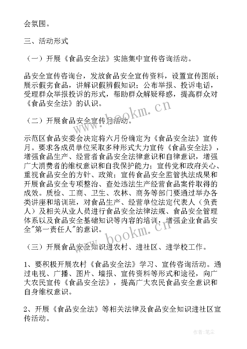 2023年电梯安全使用宣传活动方案 电梯安全使用宣传标语(实用8篇)