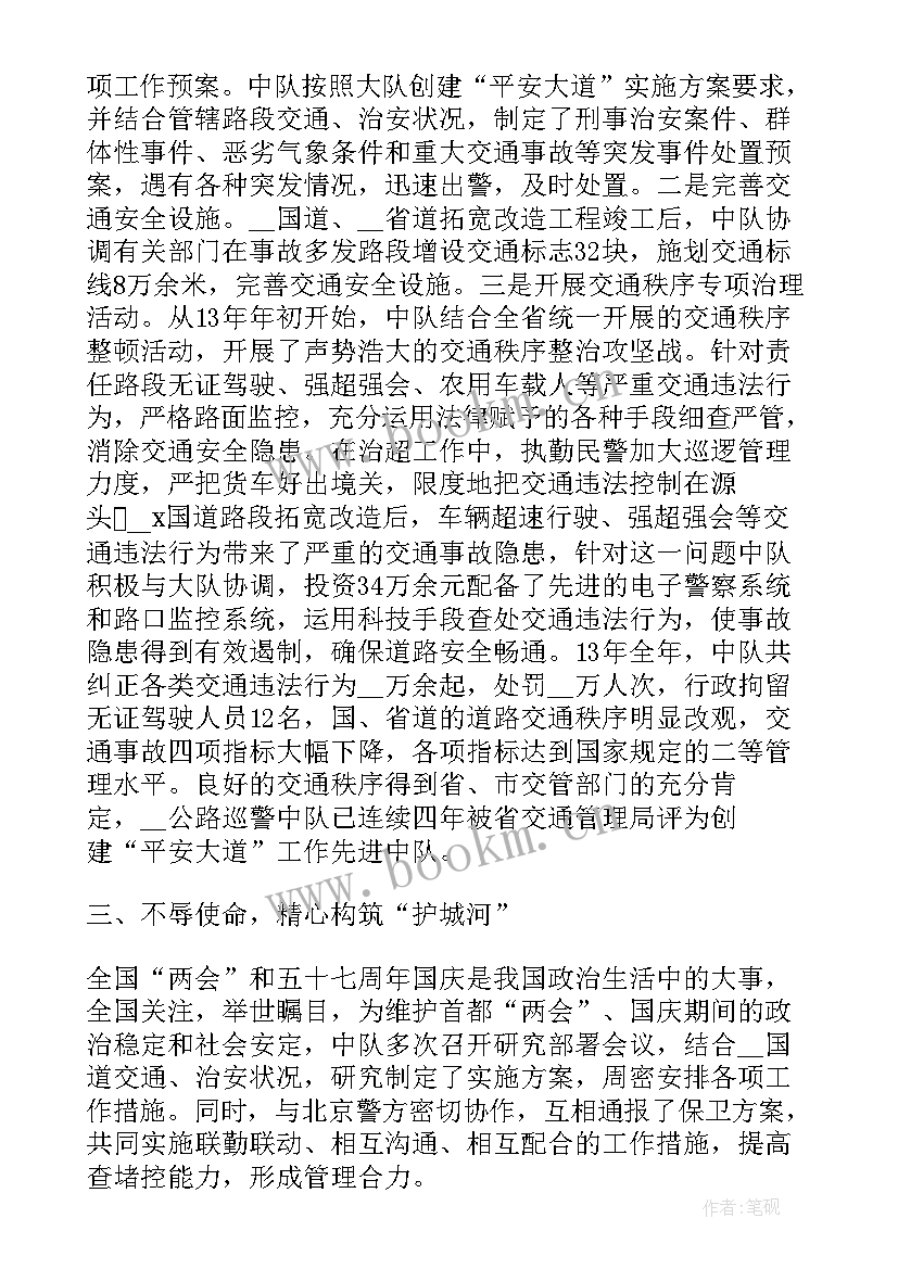 监狱消防应急预案 监狱干警工作总结(模板7篇)