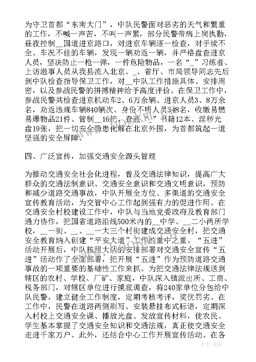 监狱消防应急预案 监狱干警工作总结(模板7篇)