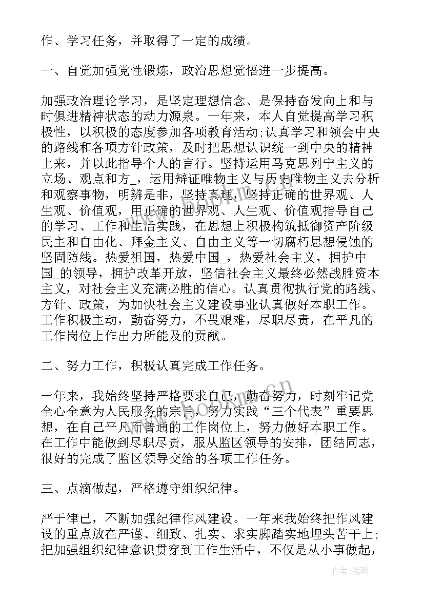 监狱消防应急预案 监狱干警工作总结(模板7篇)