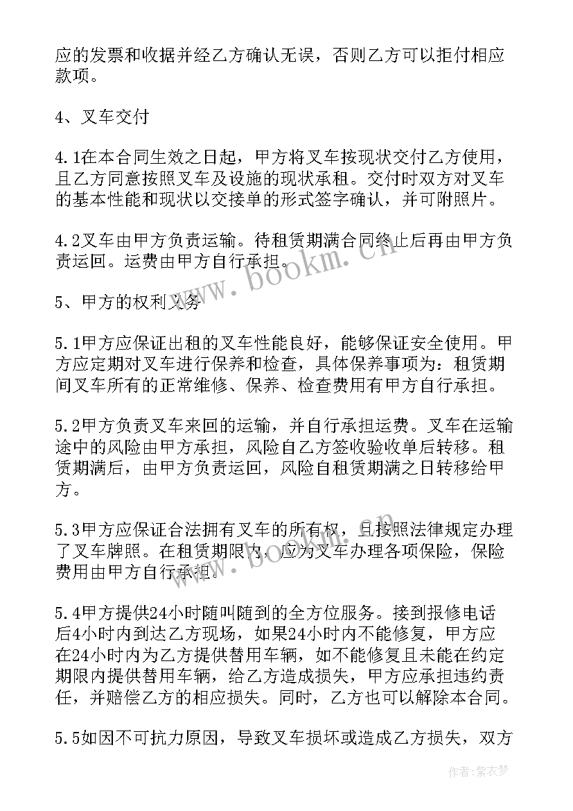 叉车工作总结(汇总8篇)