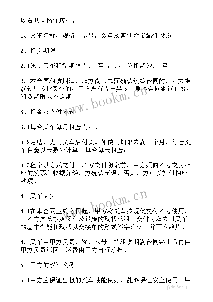 叉车工作总结(汇总8篇)