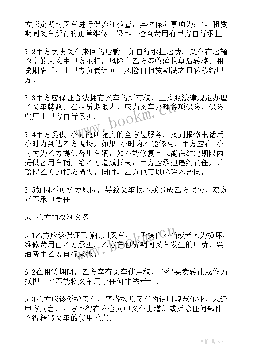 叉车工作总结(汇总8篇)