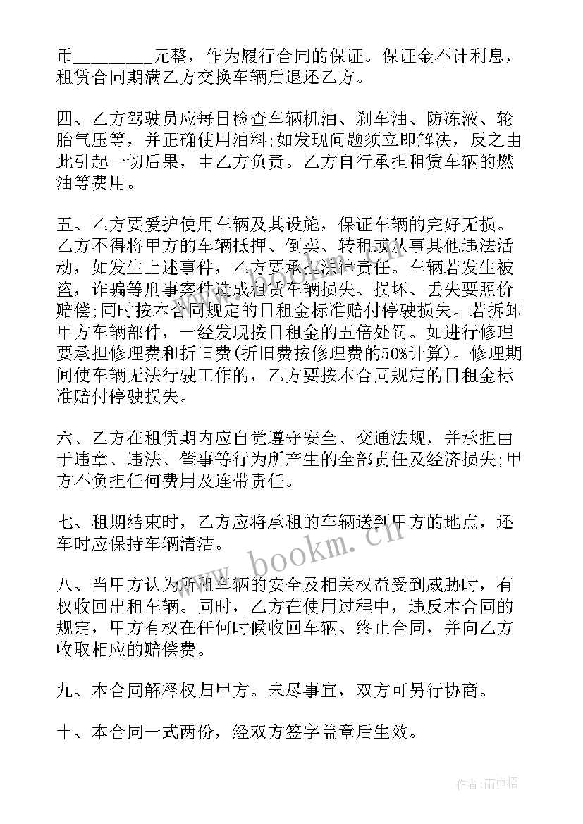 2023年叉车租赁方案(模板6篇)