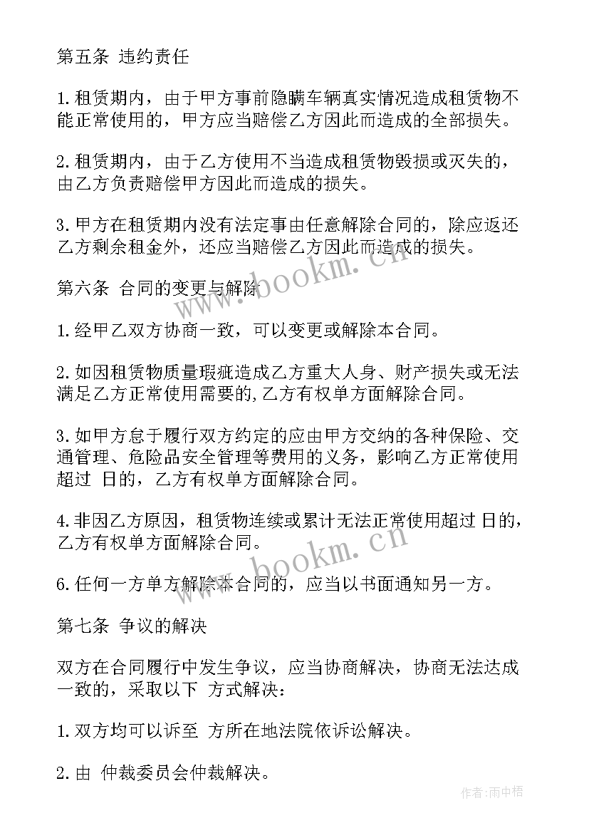 2023年叉车租赁方案(模板6篇)