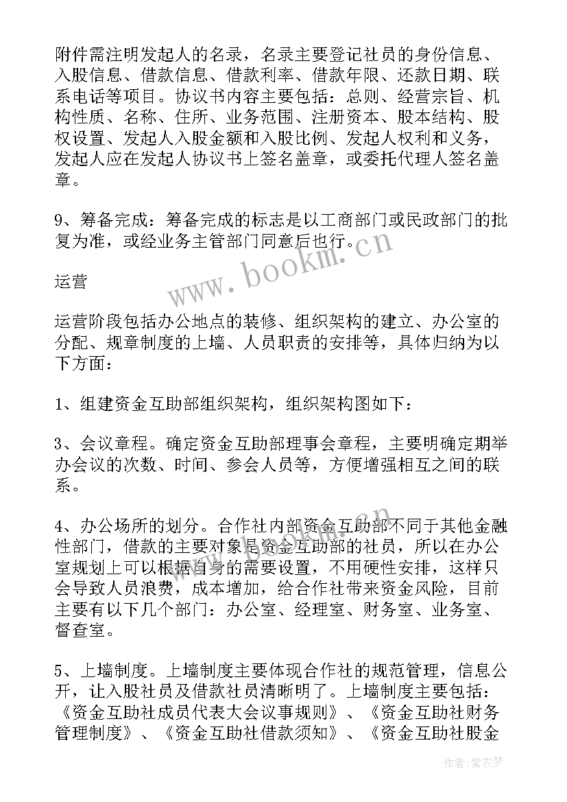 最新划船团队合作方案(优秀8篇)