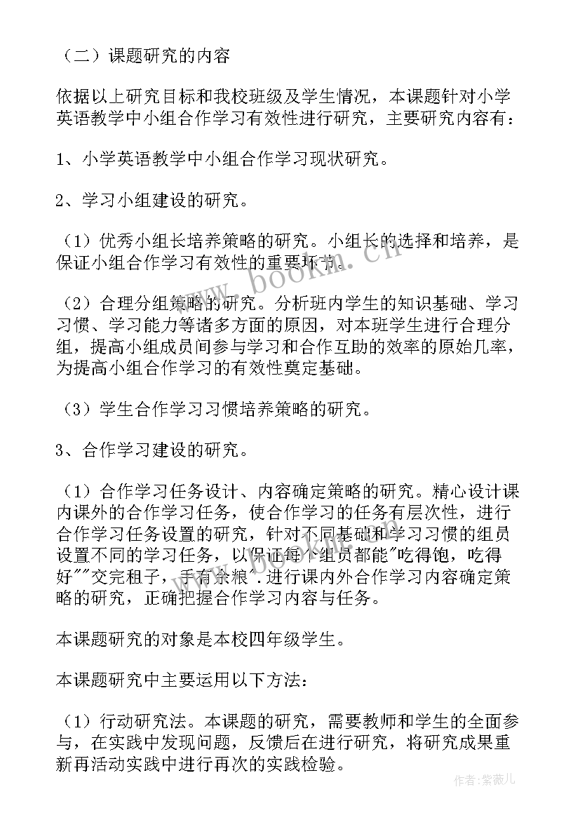 最新健身直播合作方案(模板7篇)