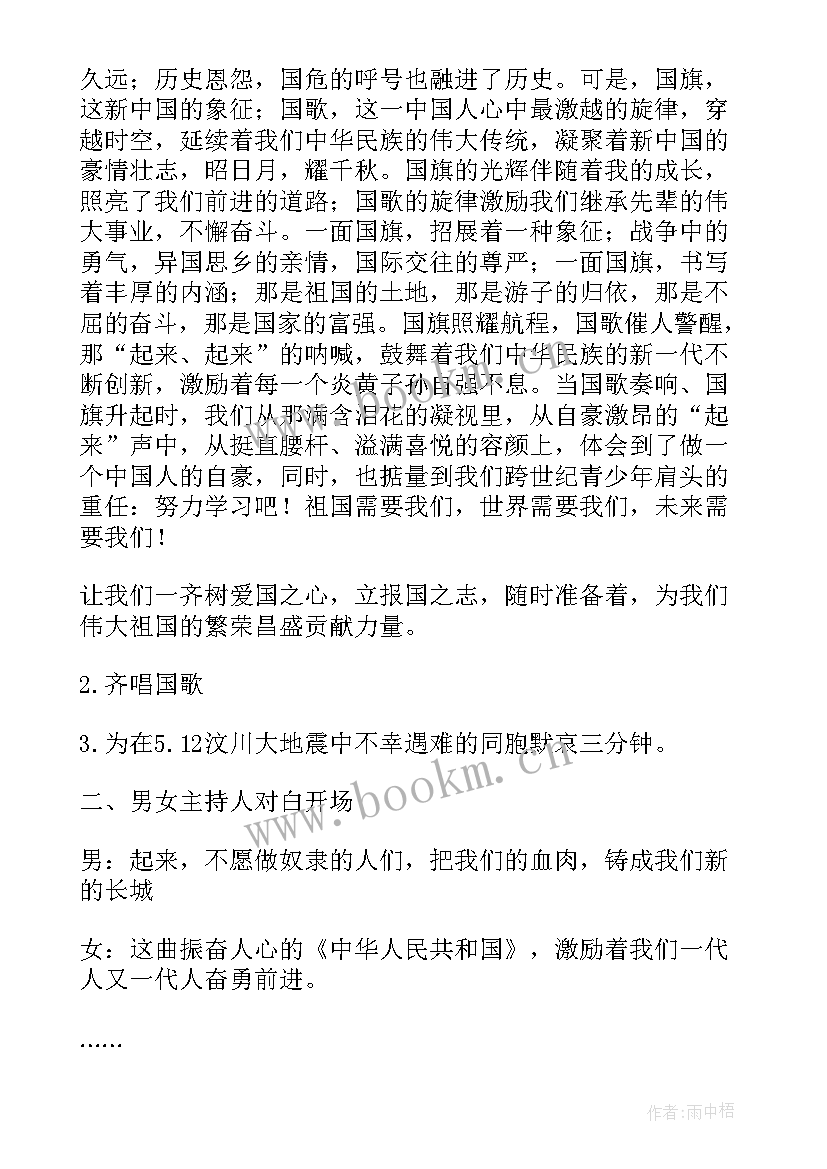 2023年大学教育性班会总结(优秀9篇)