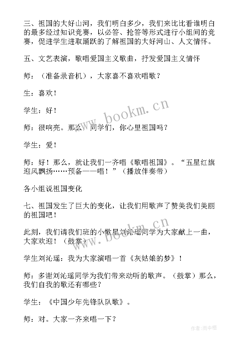 2023年大学教育性班会总结(优秀9篇)