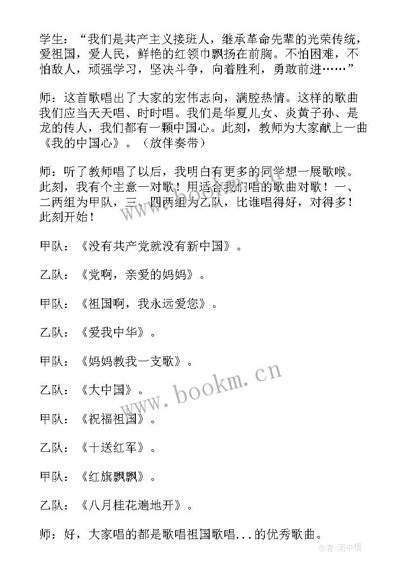 2023年大学教育性班会总结(优秀9篇)