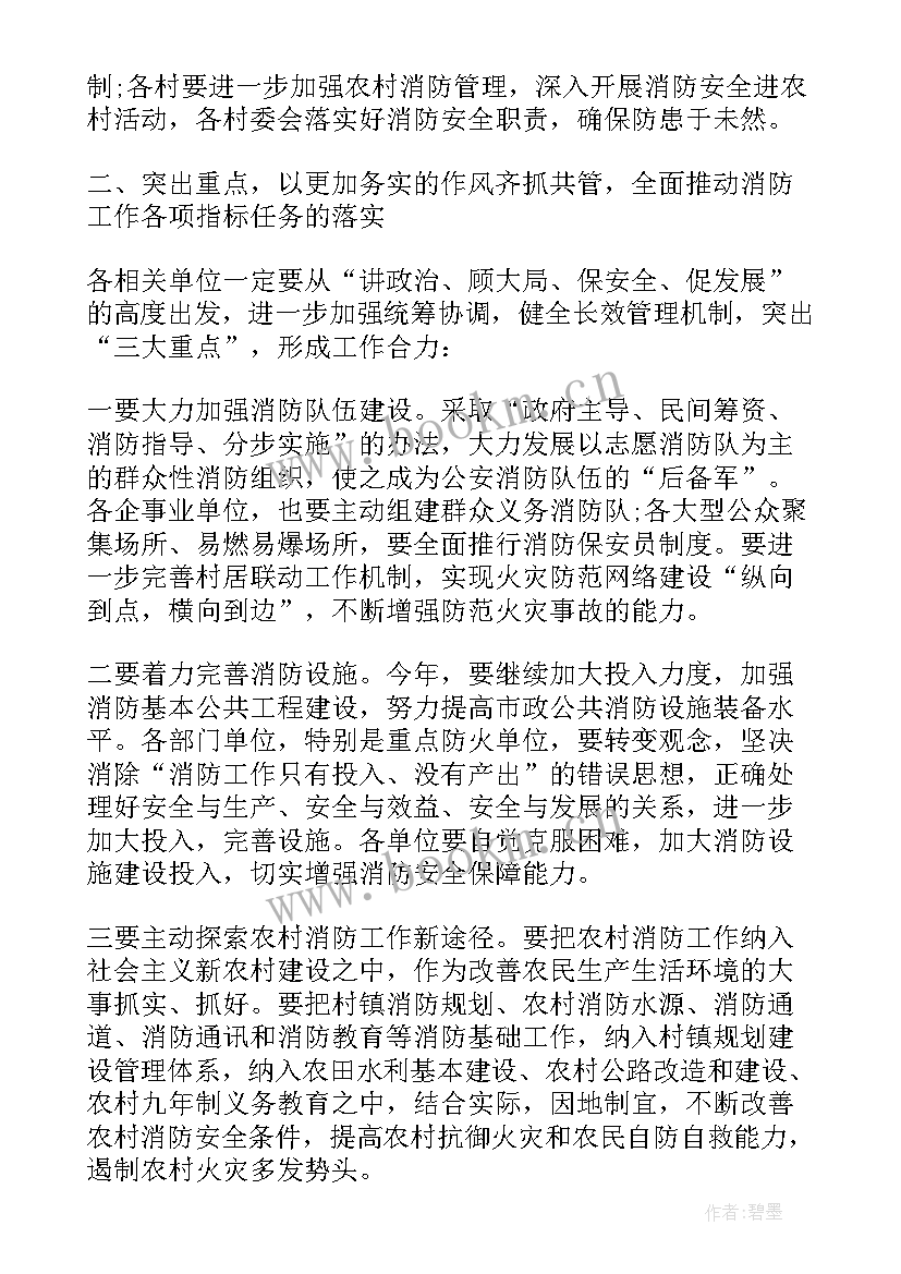 最新工作计划检查表(大全6篇)