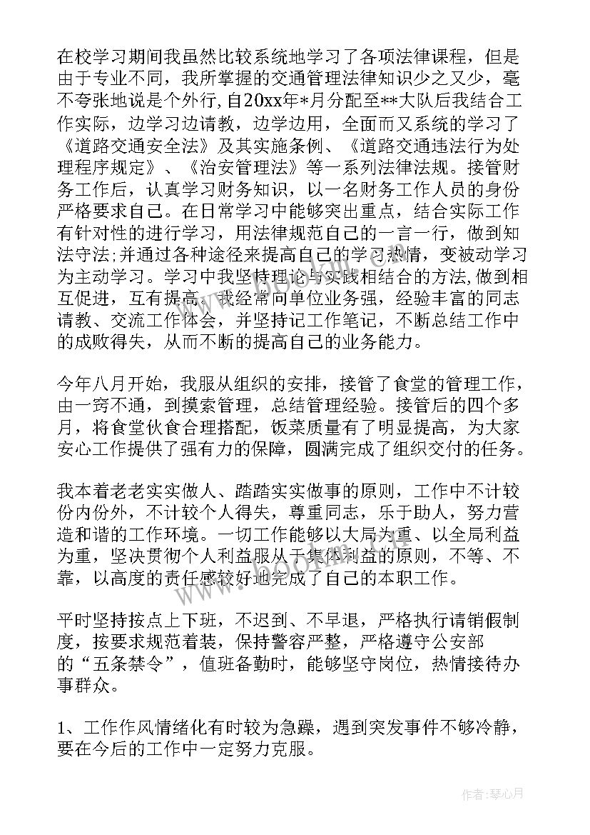 2023年本学年工作总结及自我总结(通用7篇)