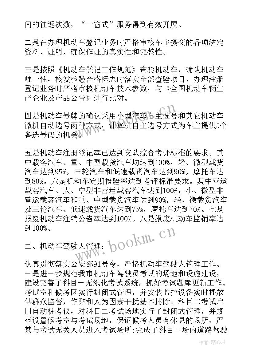 2023年本学年工作总结及自我总结(通用7篇)