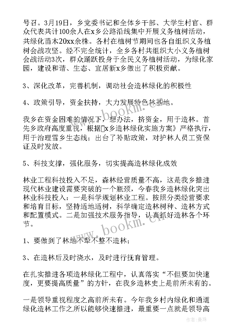 飞播造林新闻稿(优秀5篇)