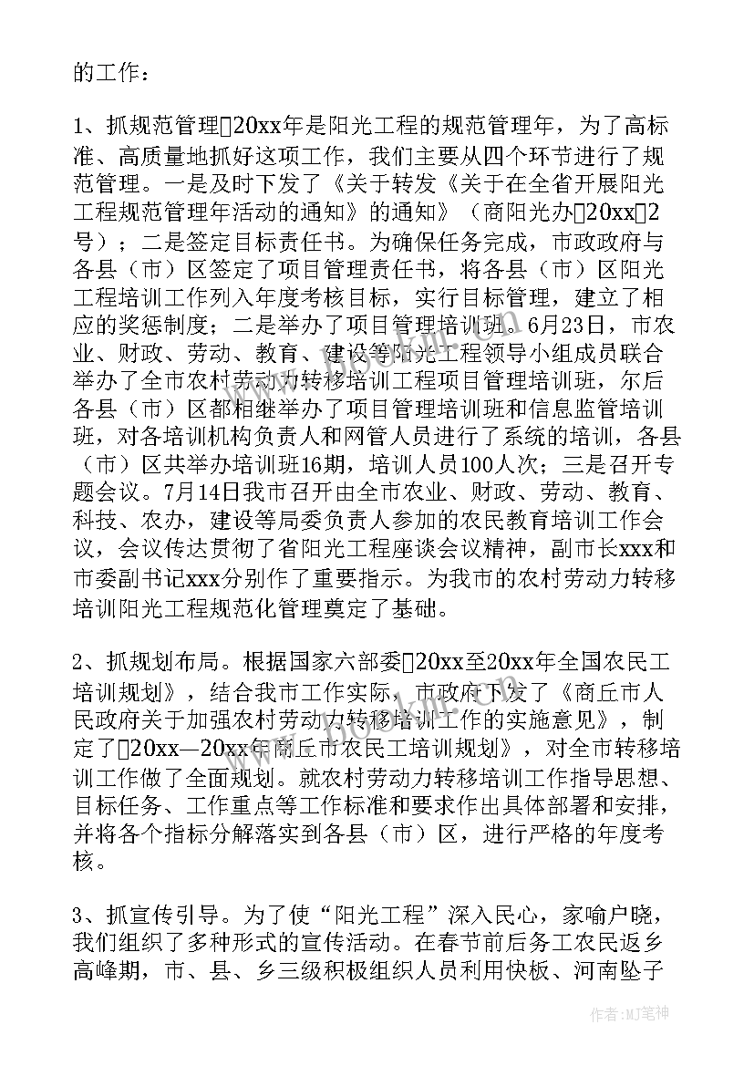 2023年公路路面施工技术总结 工程工作总结(实用10篇)